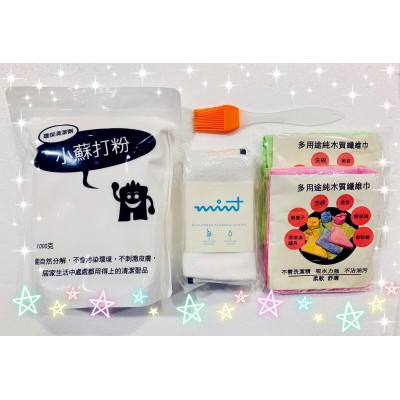 PZO - Cleaning Pack 易潔寶套裝